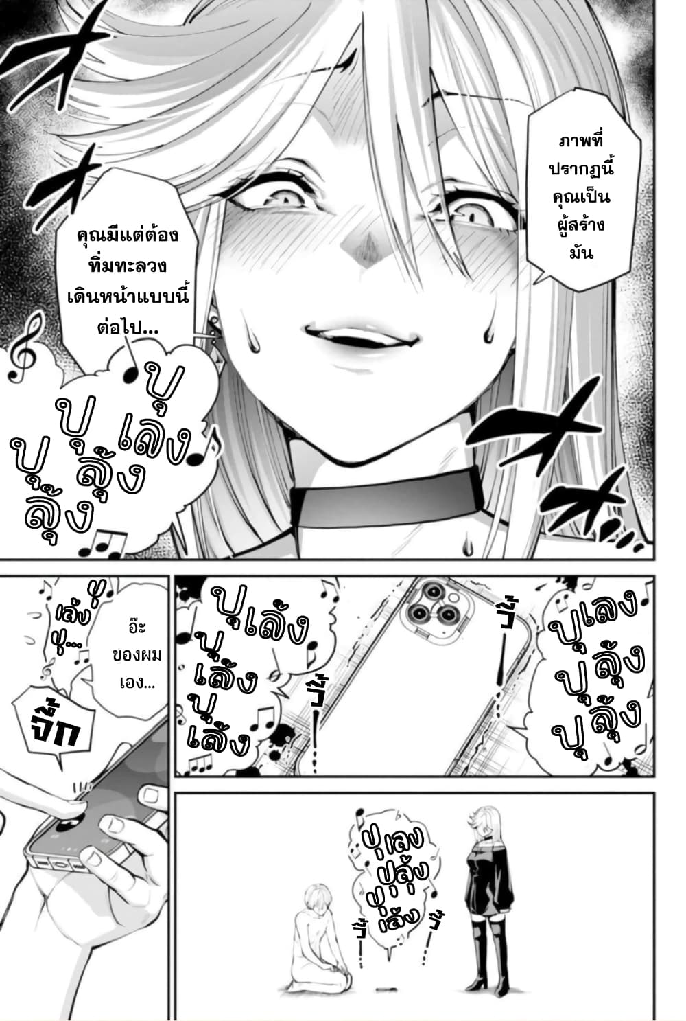 PARADISE HELL page 21
