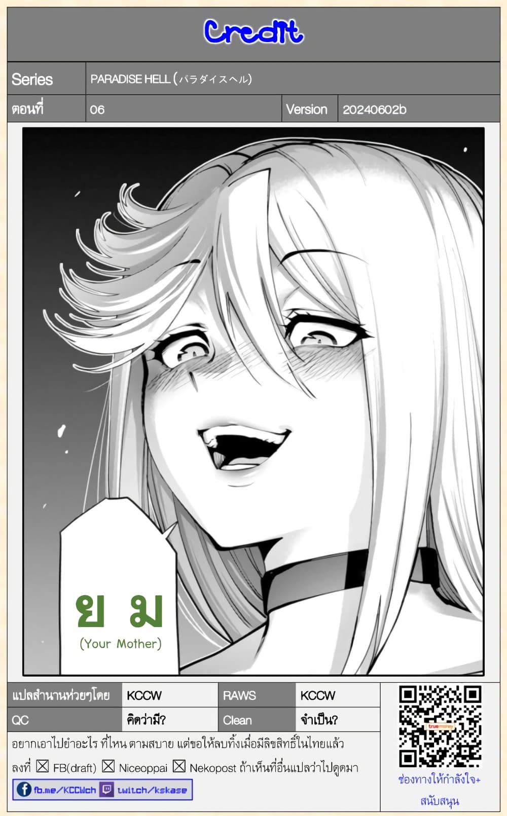 PARADISE HELL page 26