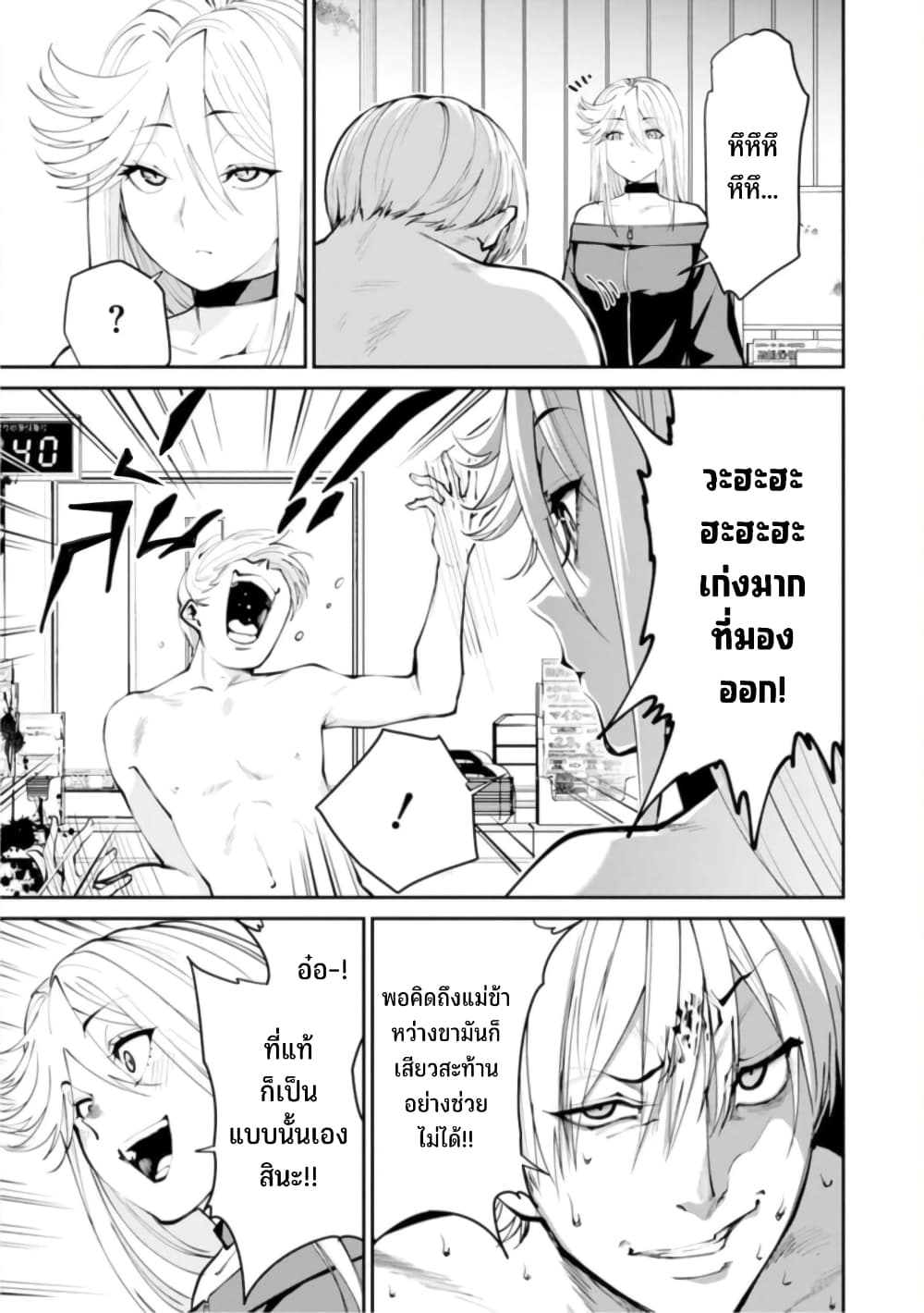 PARADISE HELL page 7