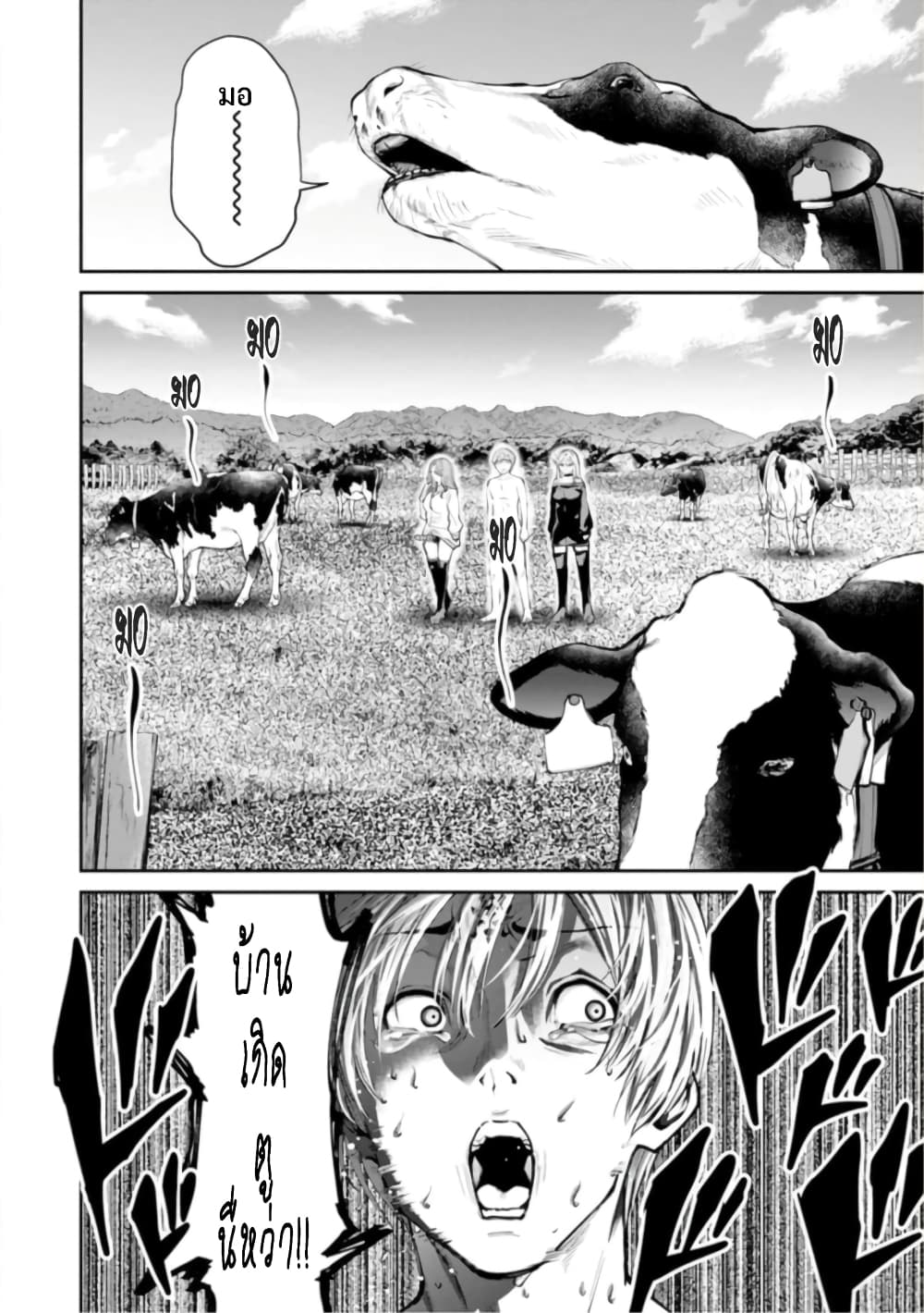 PARADISE HELL page 10