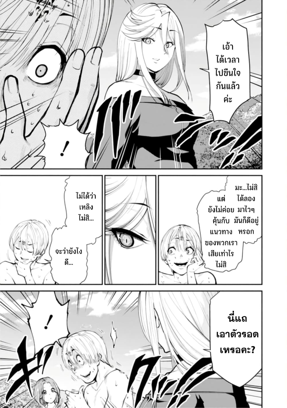 PARADISE HELL page 13