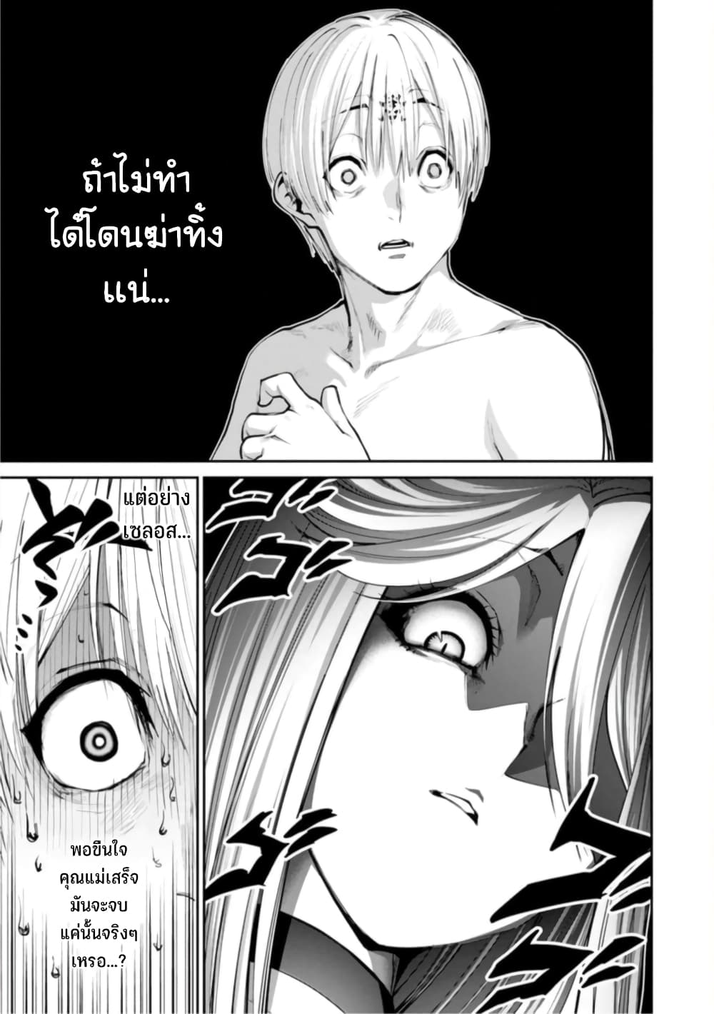 PARADISE HELL page 15