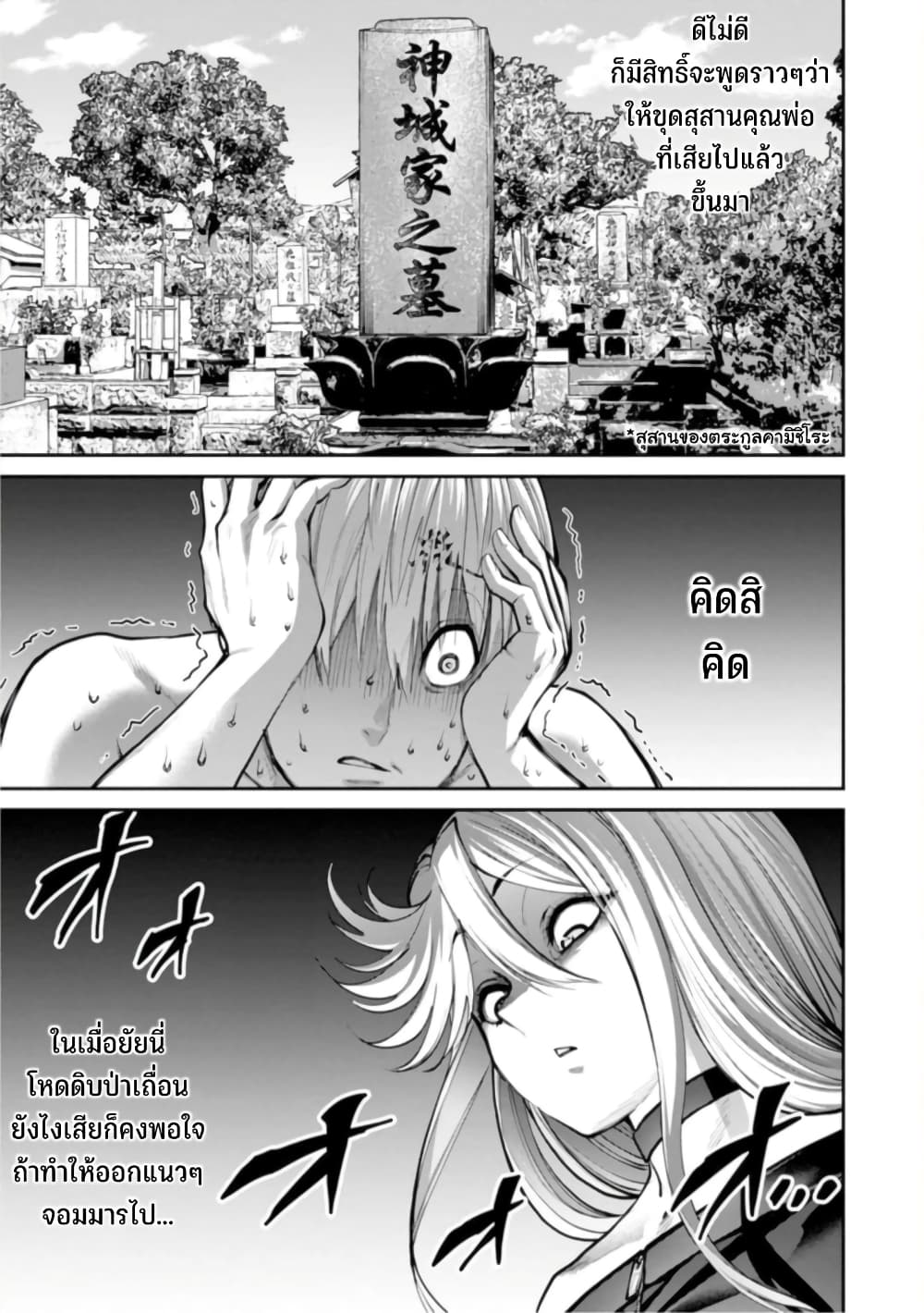 PARADISE HELL page 17