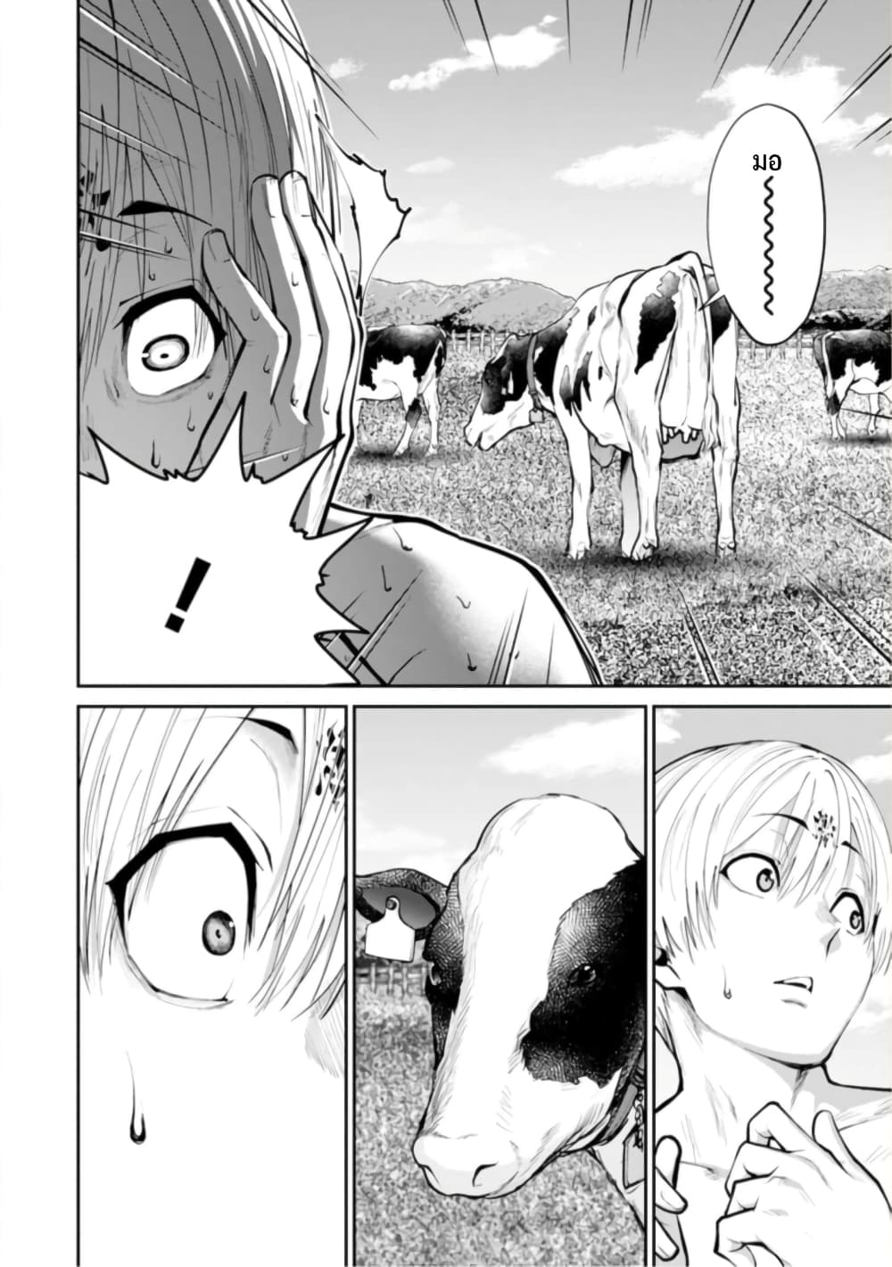 PARADISE HELL page 18