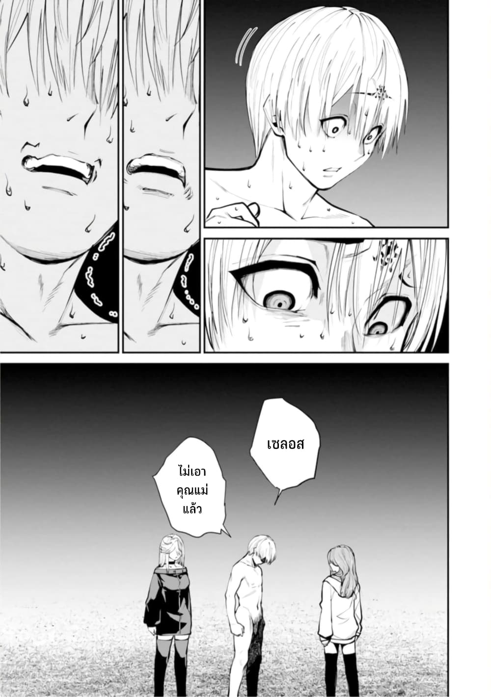 PARADISE HELL page 19