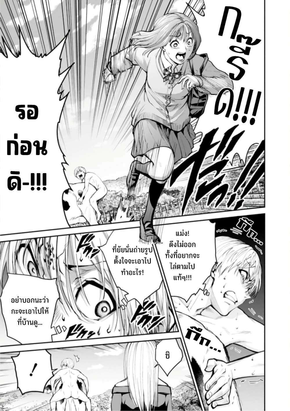 PARADISE HELL page 29