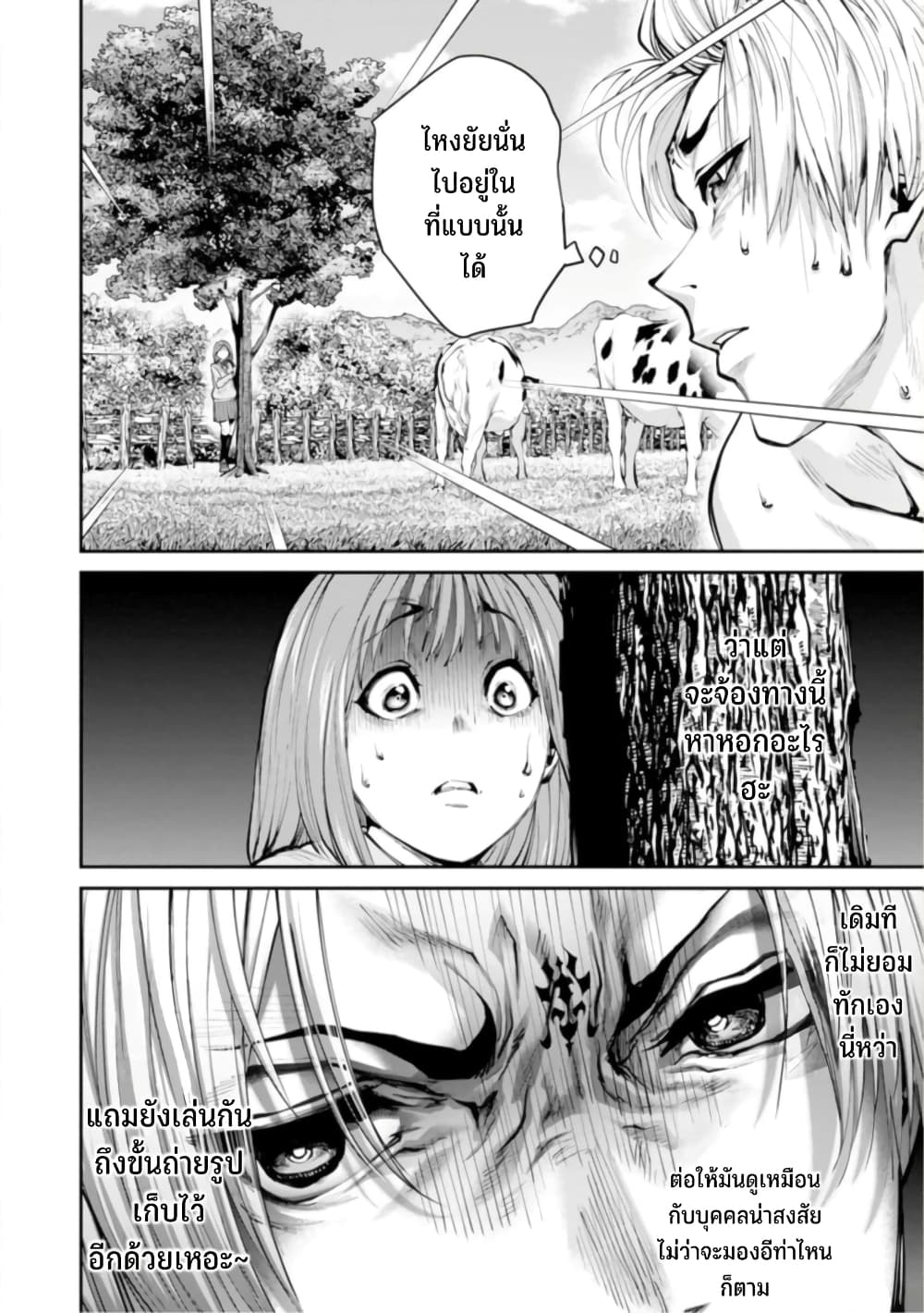 PARADISE HELL page 34