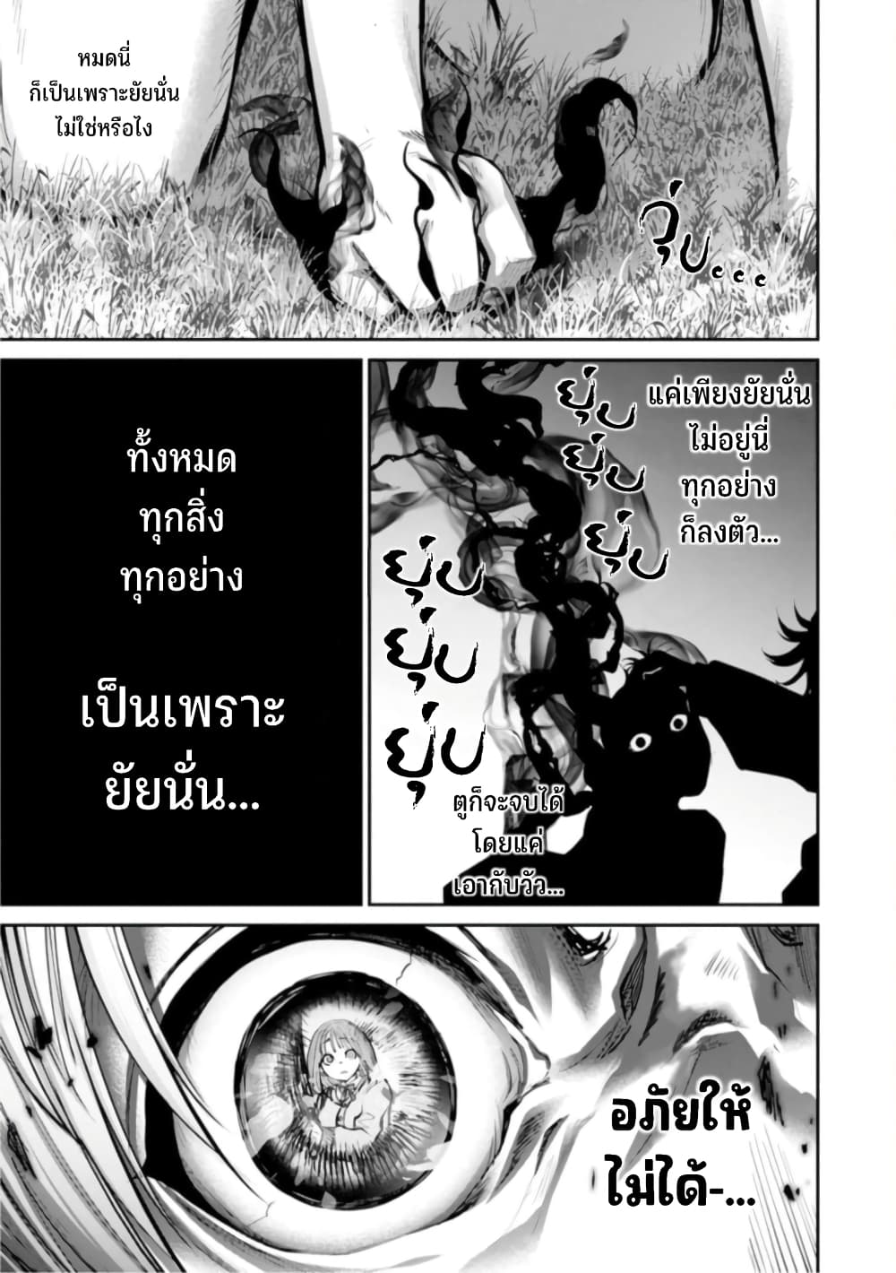PARADISE HELL page 35