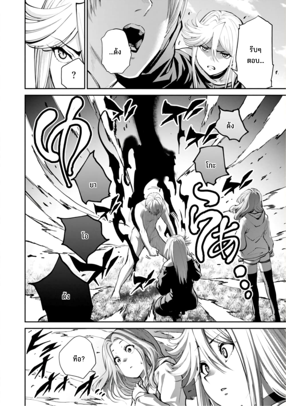 PARADISE HELL page 36