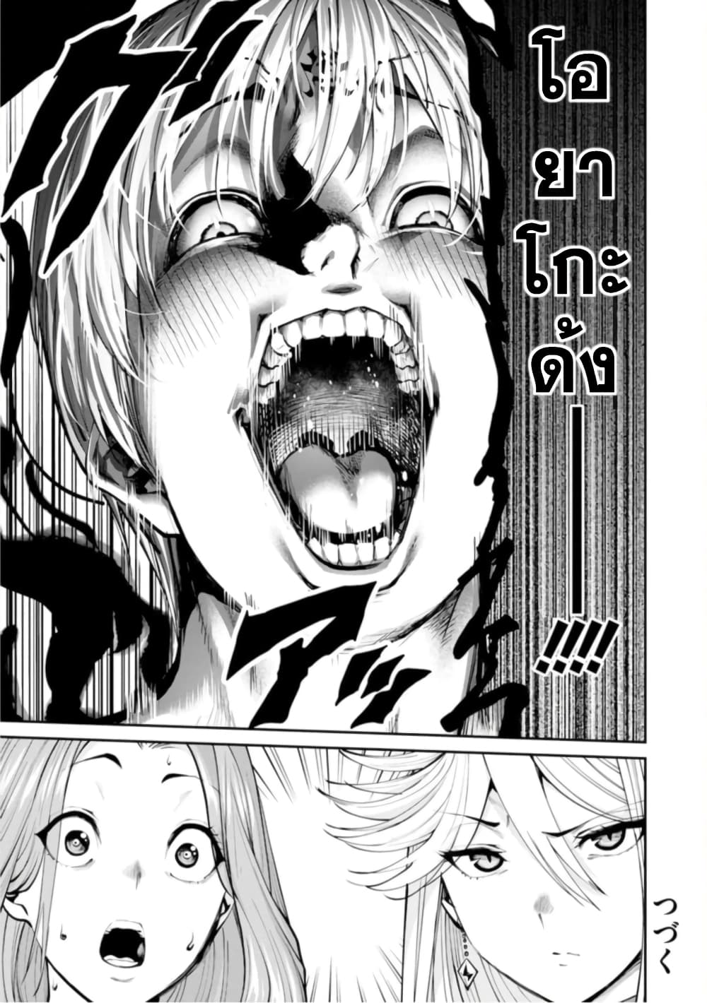 PARADISE HELL page 37
