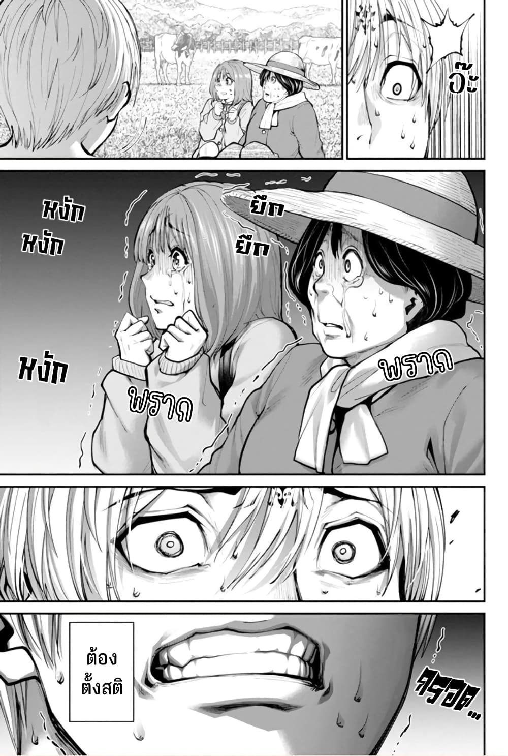 PARADISE HELL page 13