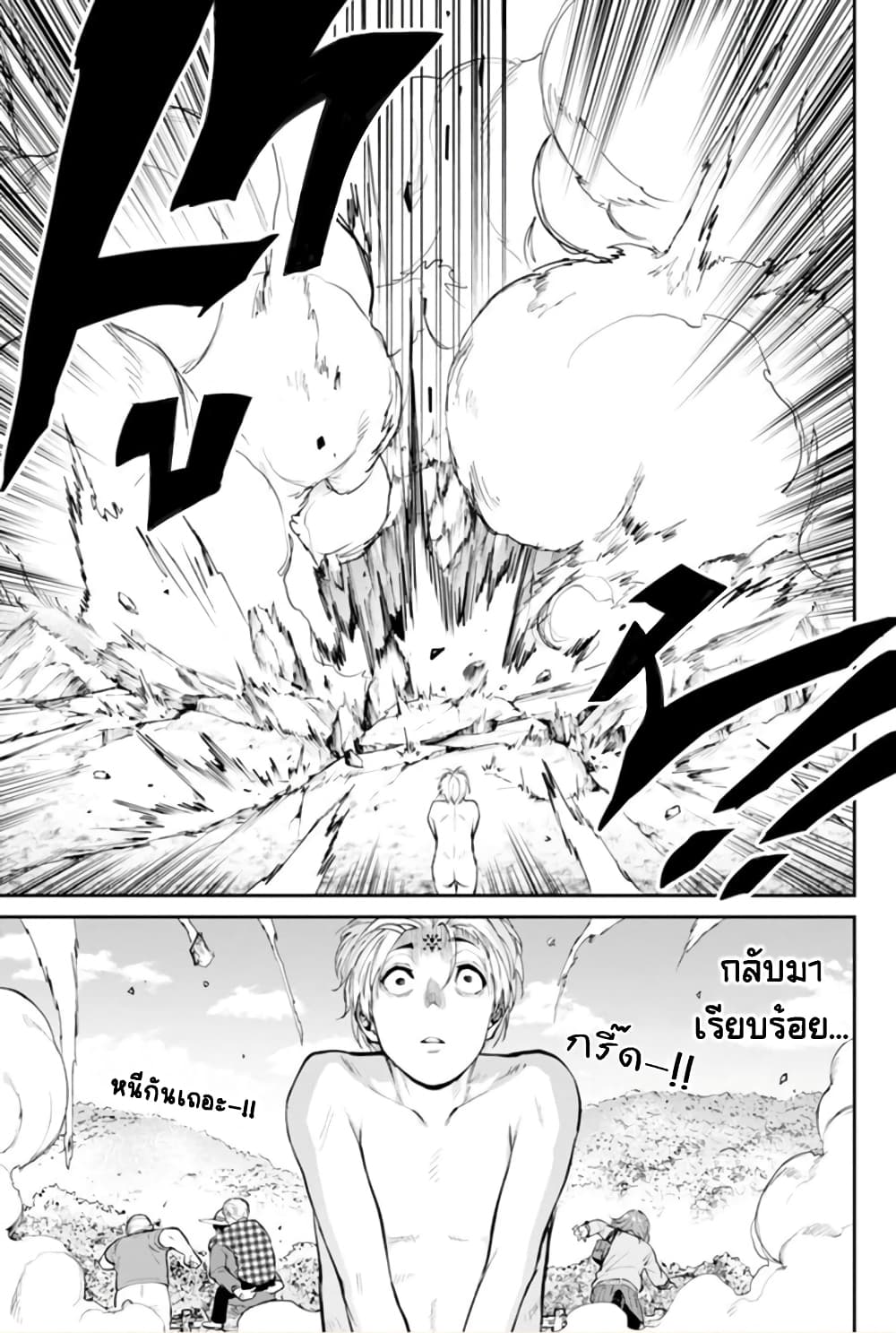 PARADISE HELL page 23