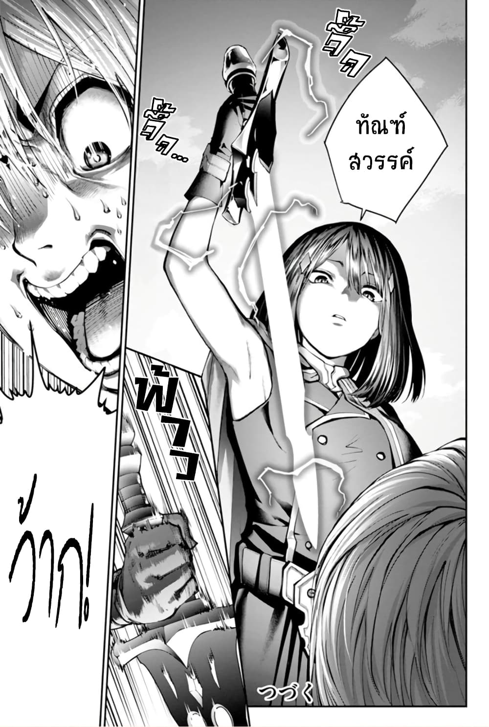 PARADISE HELL page 29