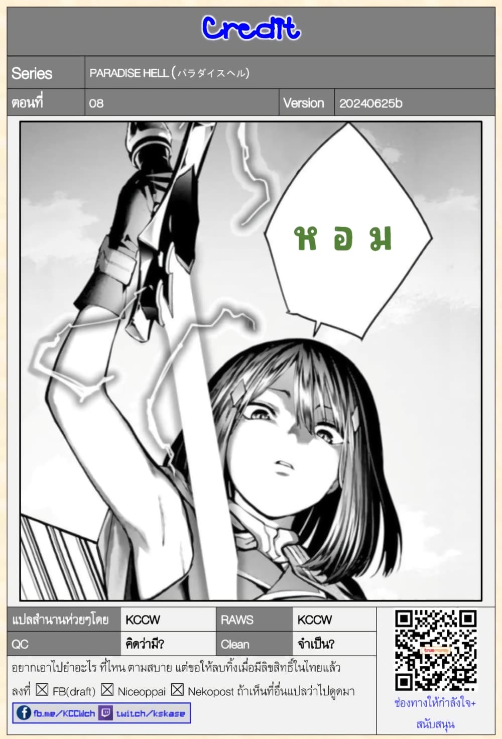 PARADISE HELL page 30