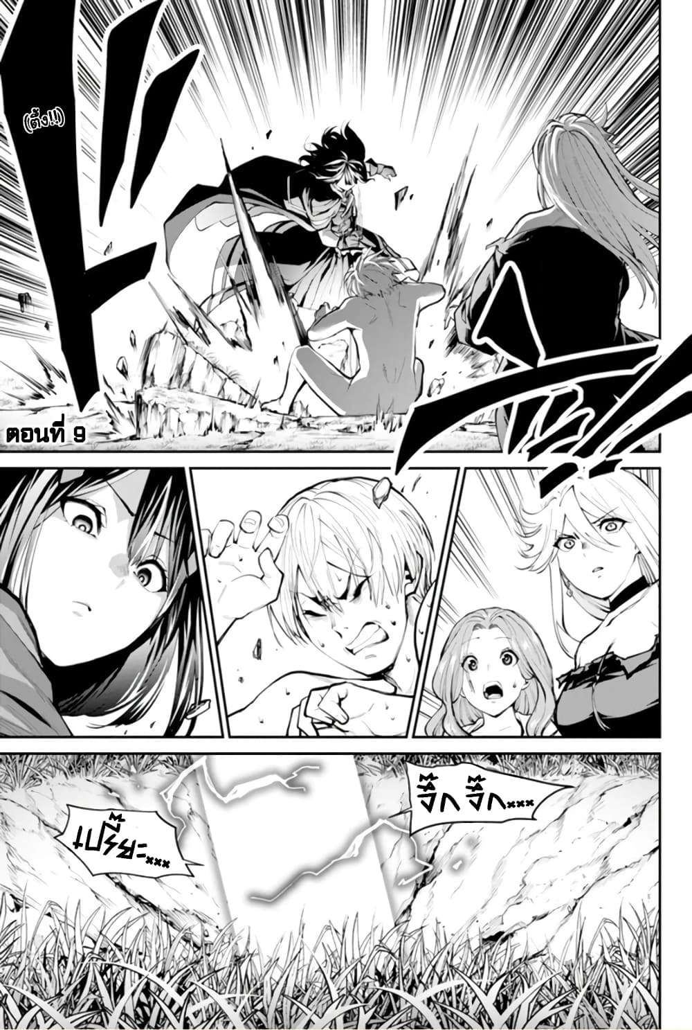 PARADISE HELL page 3