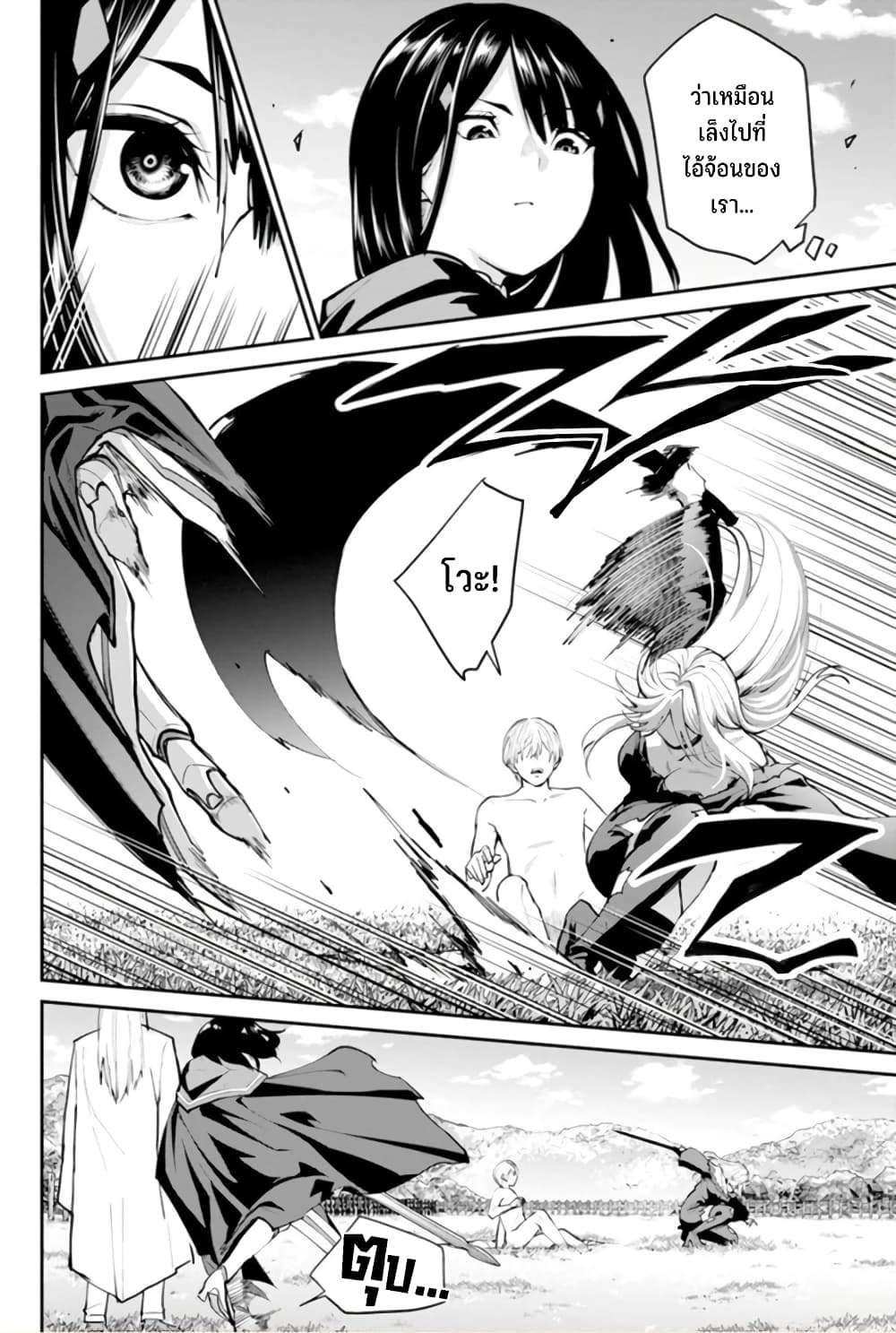 PARADISE HELL page 6