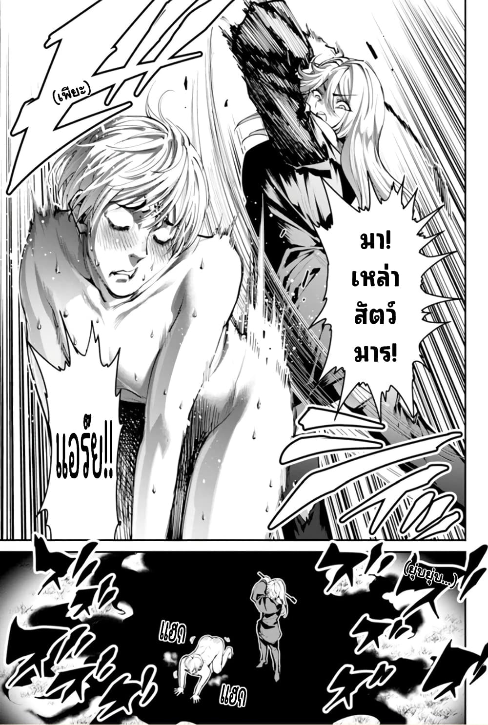 PARADISE HELL page 9