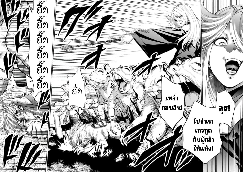 PARADISE HELL page 10