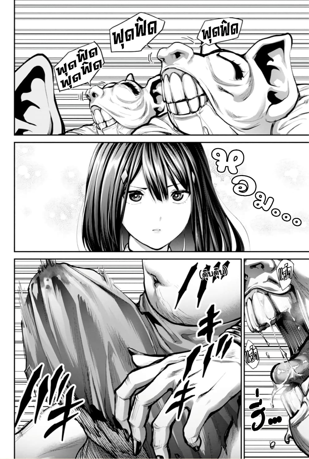 PARADISE HELL page 11