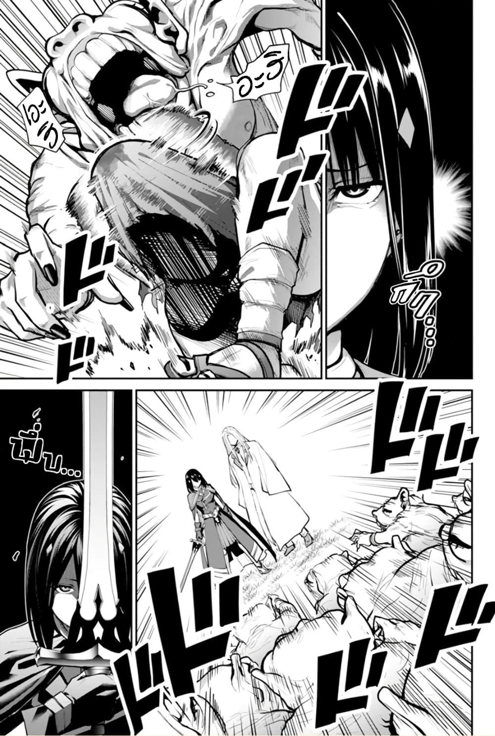 PARADISE HELL page 12