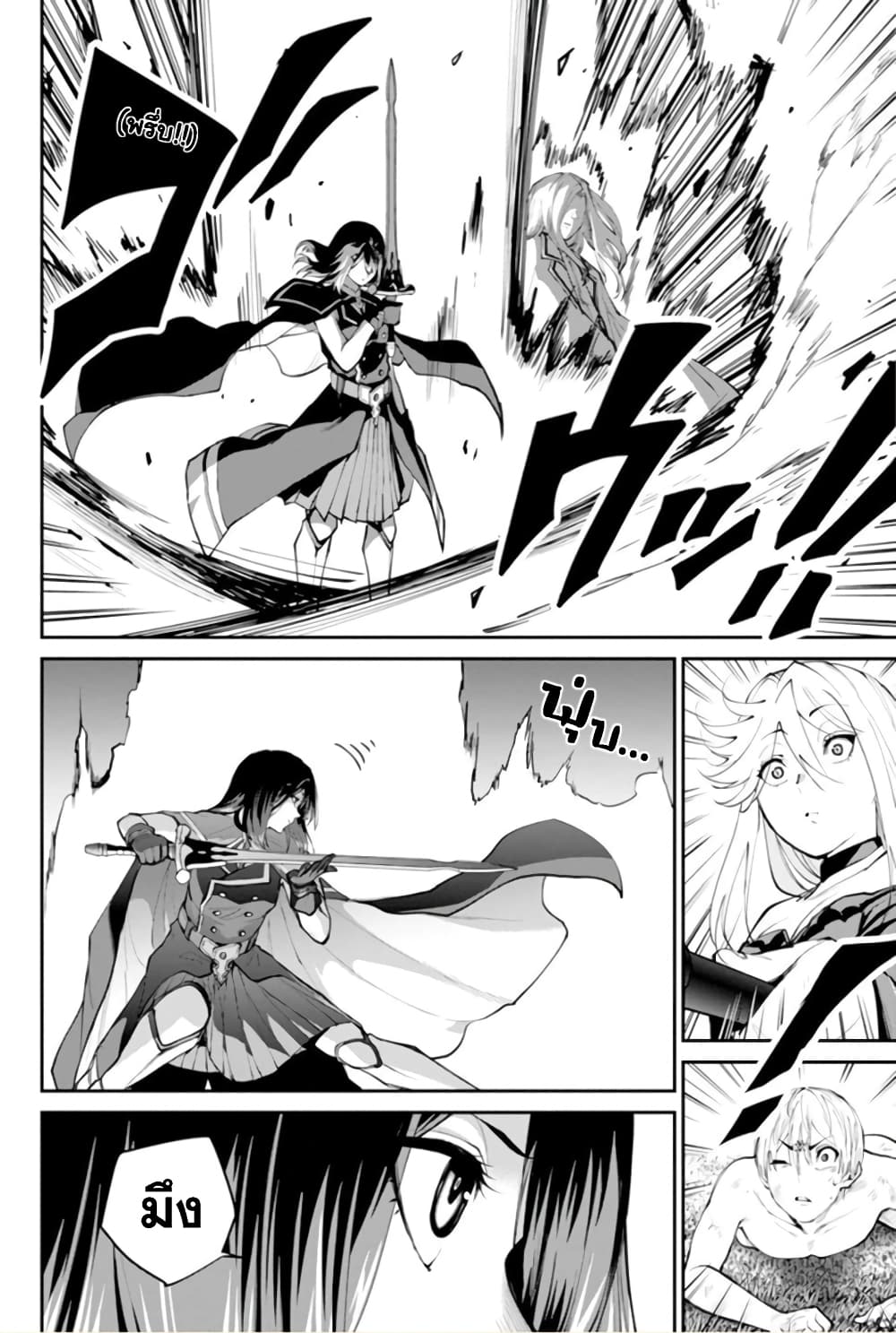 PARADISE HELL page 13