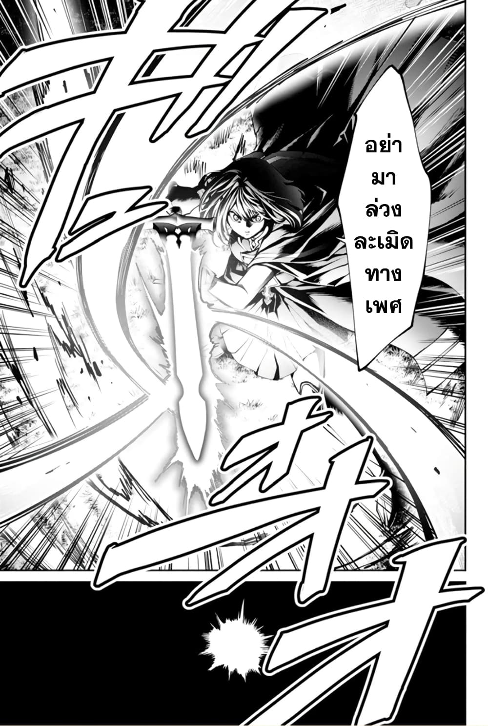 PARADISE HELL page 14