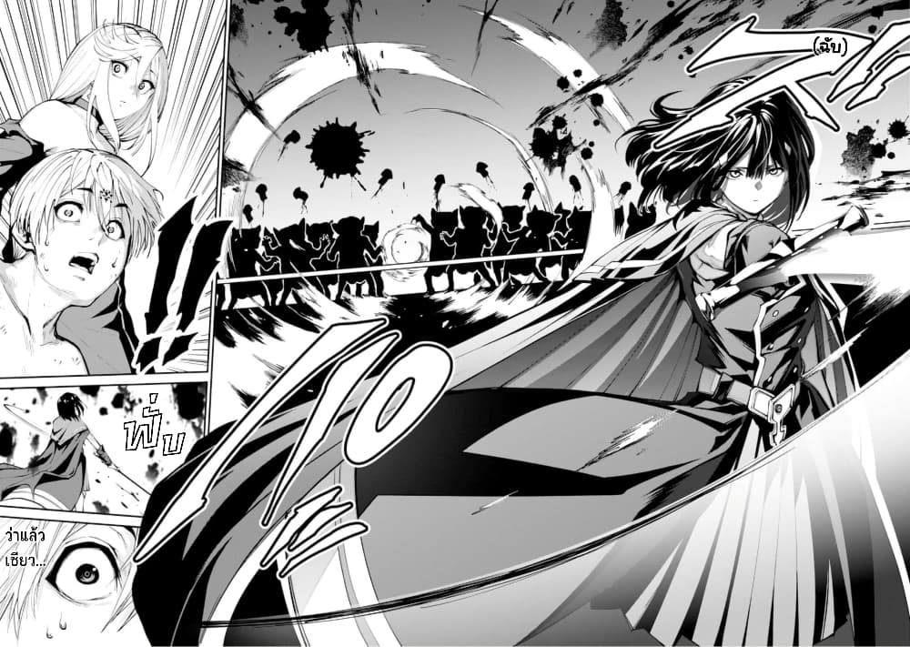 PARADISE HELL page 15