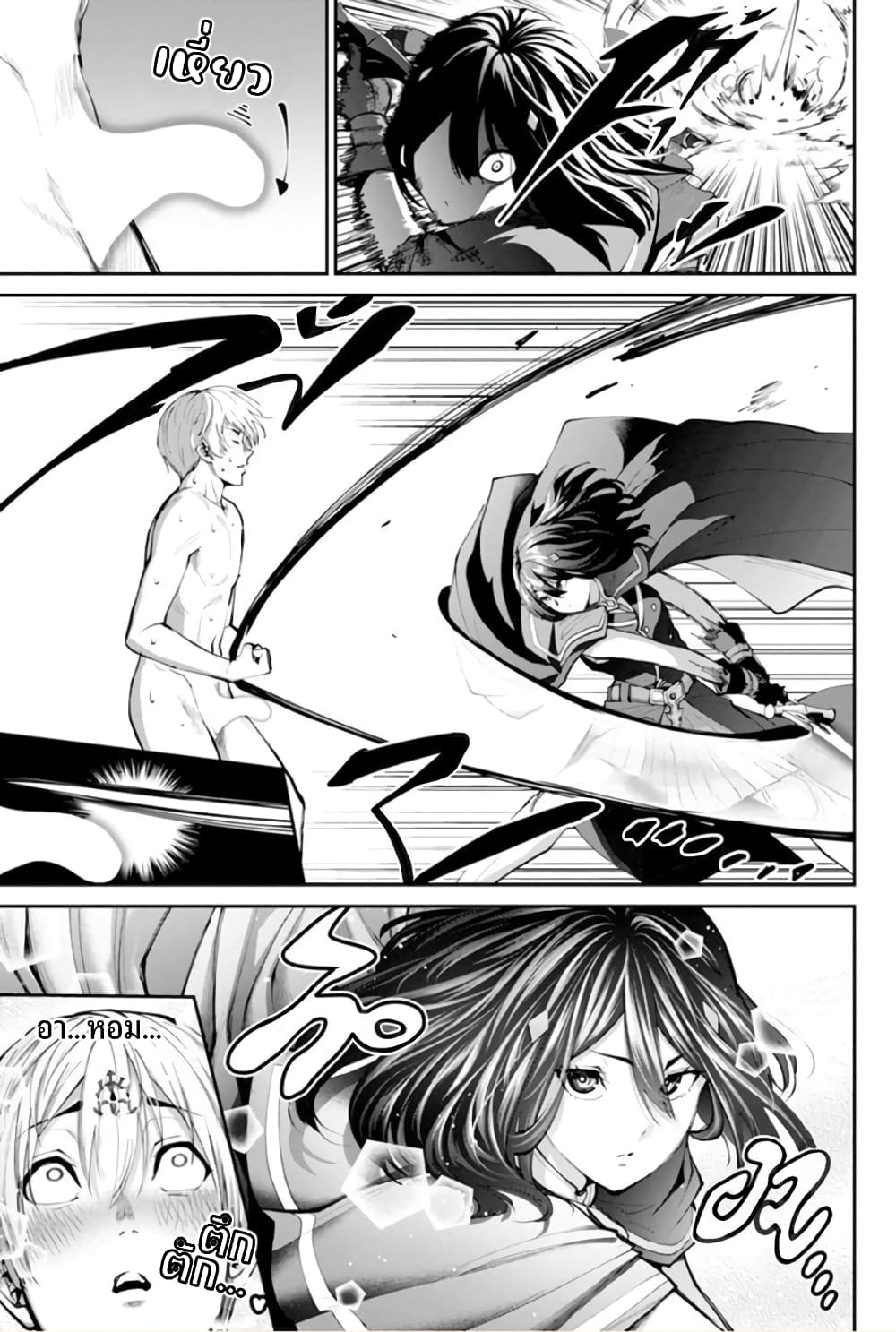 PARADISE HELL page 21