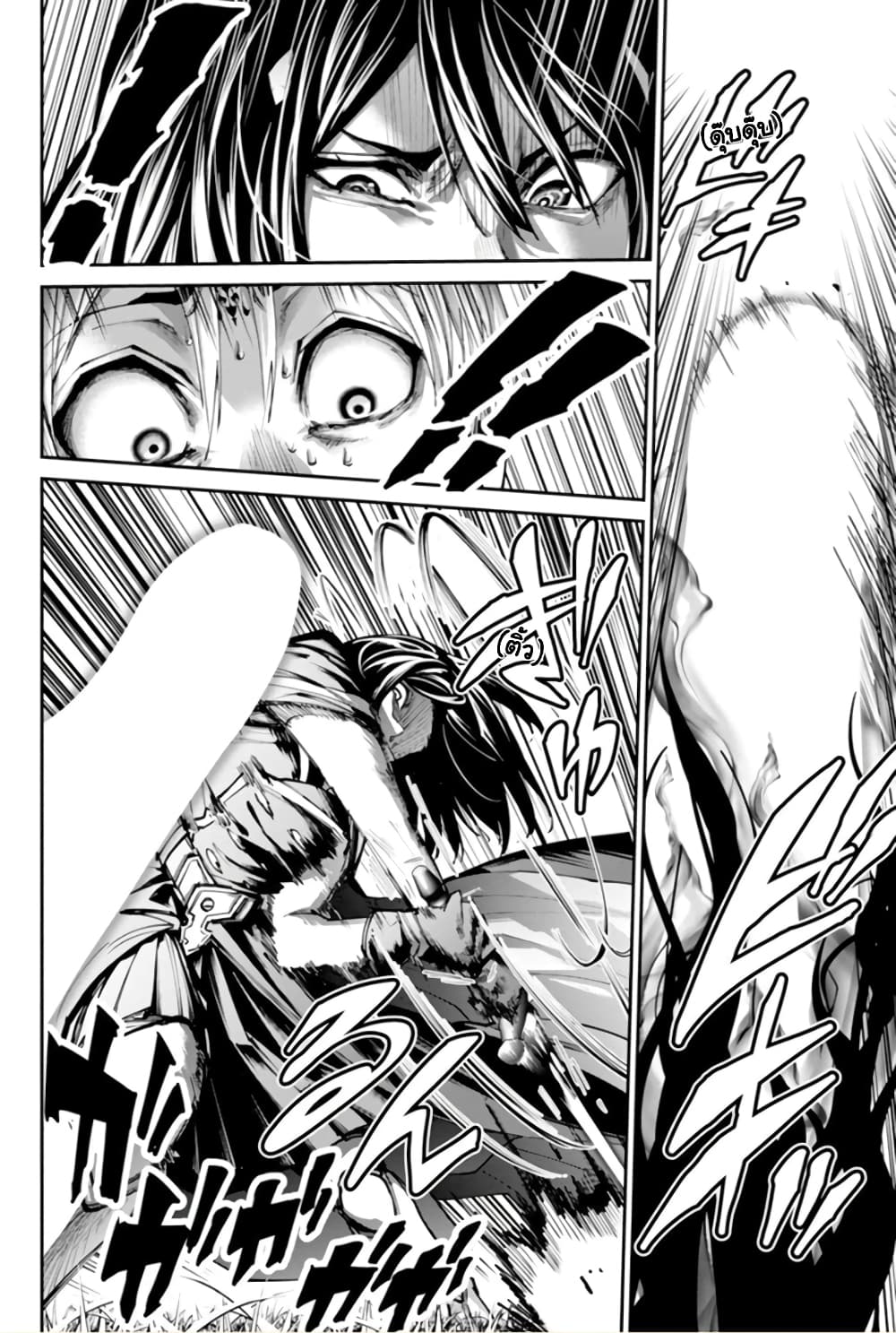PARADISE HELL page 22