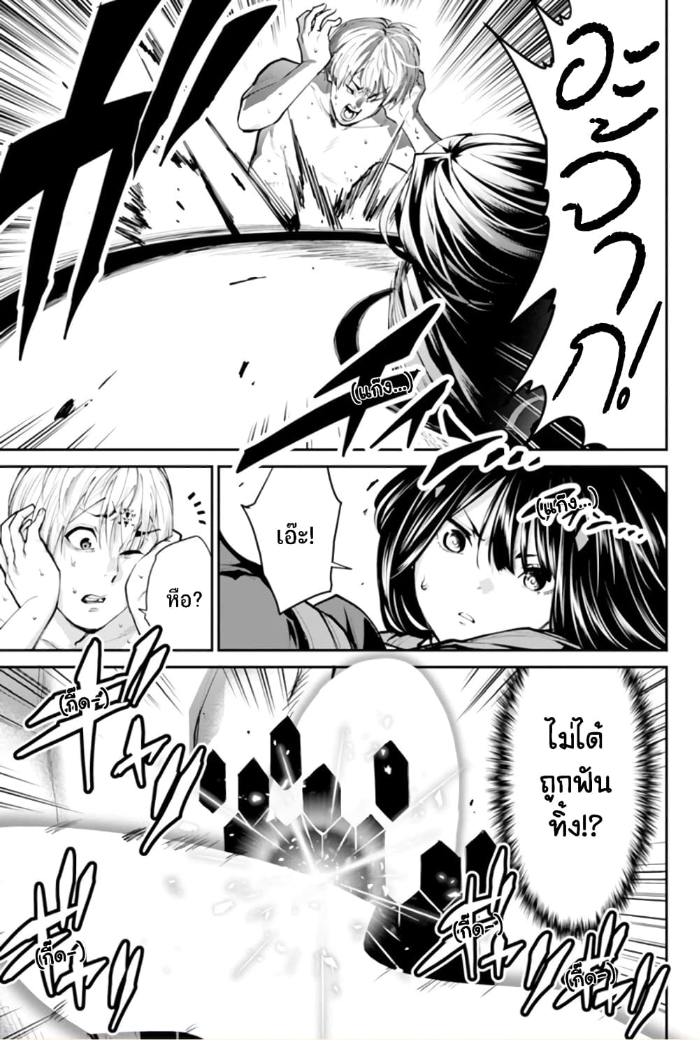 PARADISE HELL page 23
