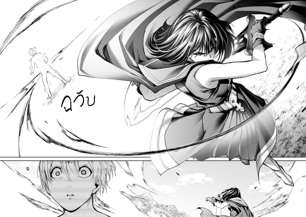 PARADISE HELL page 27