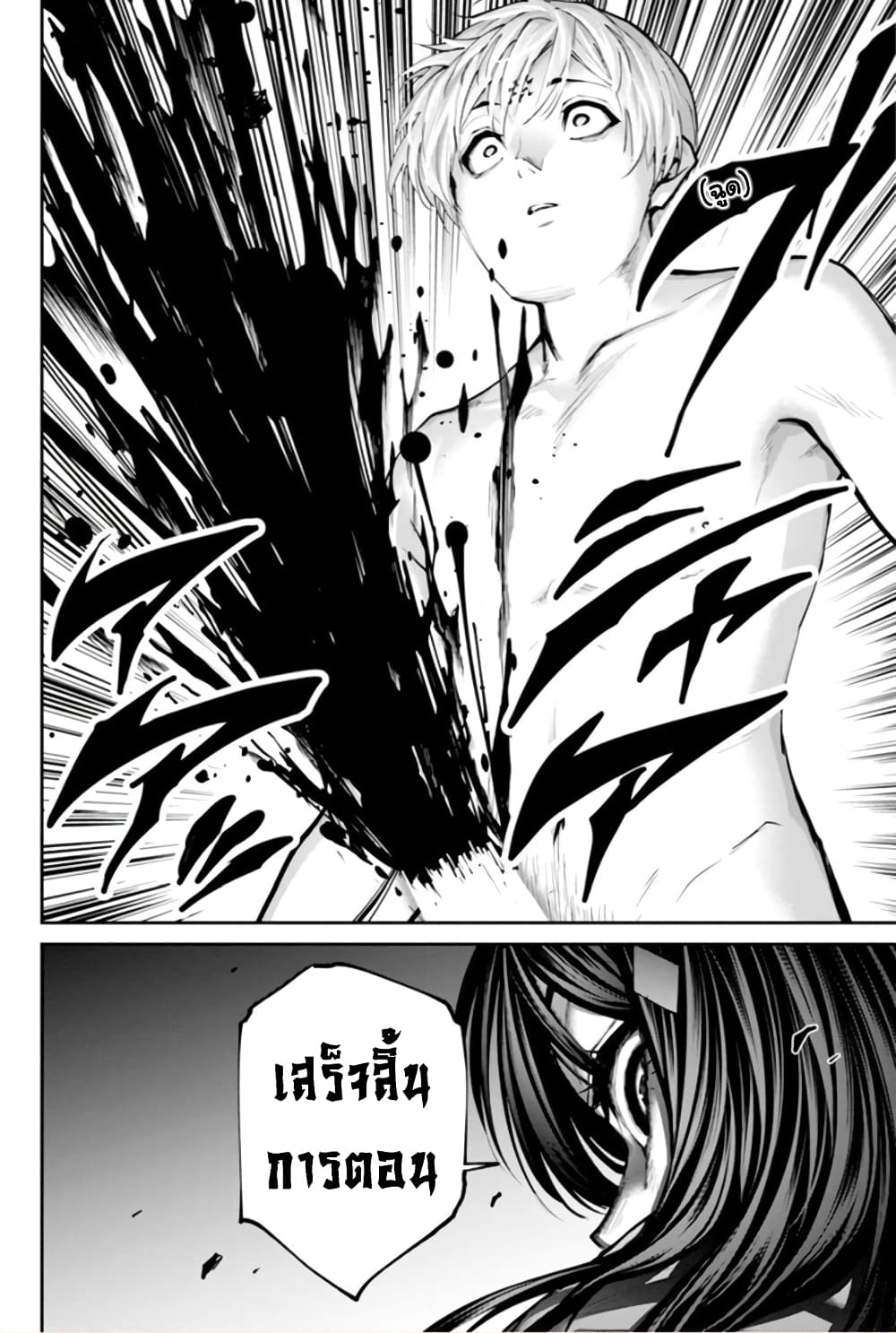 PARADISE HELL page 28