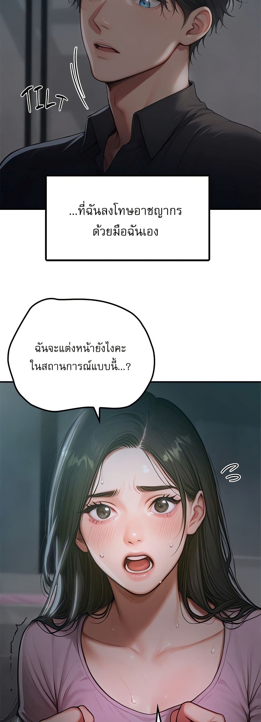 Paradox page 10