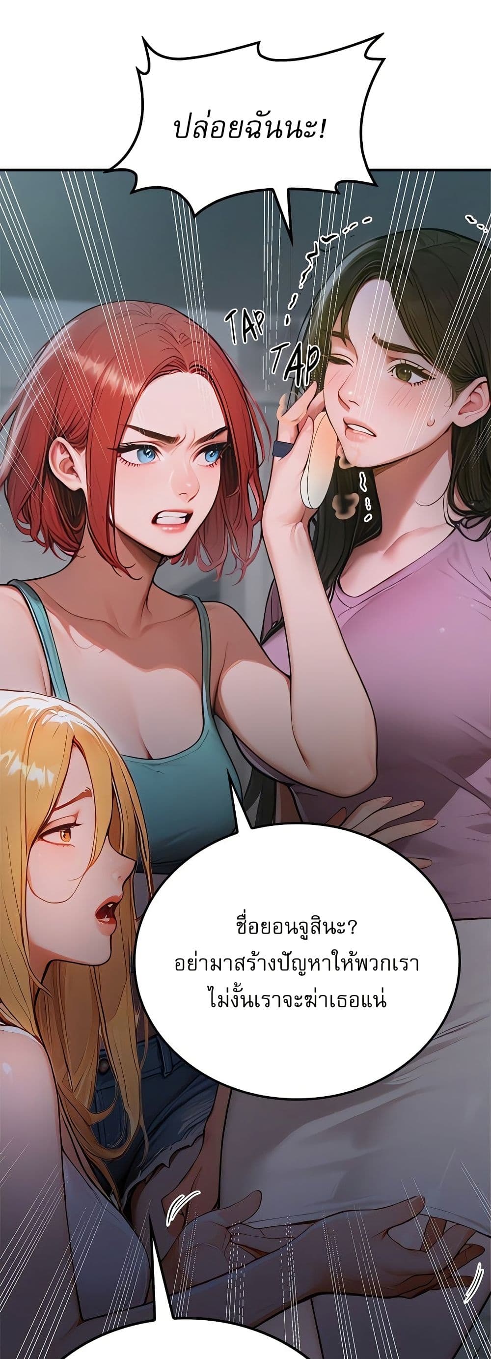 Paradox page 13