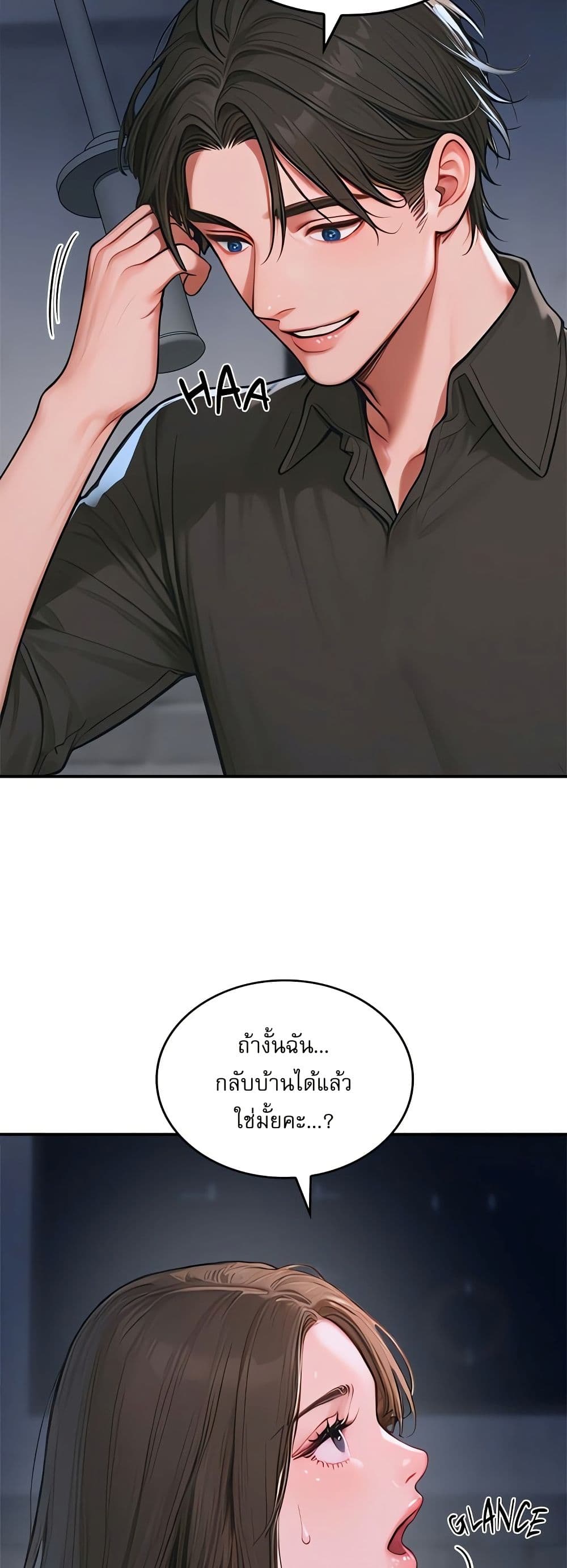 Paradox page 71