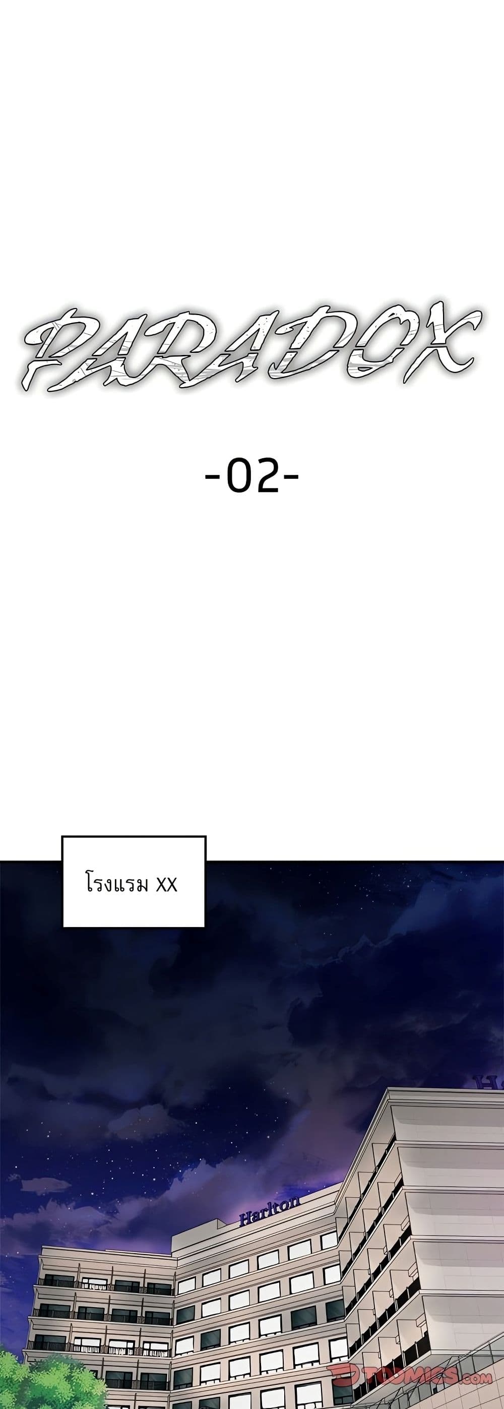 Paradox page 1