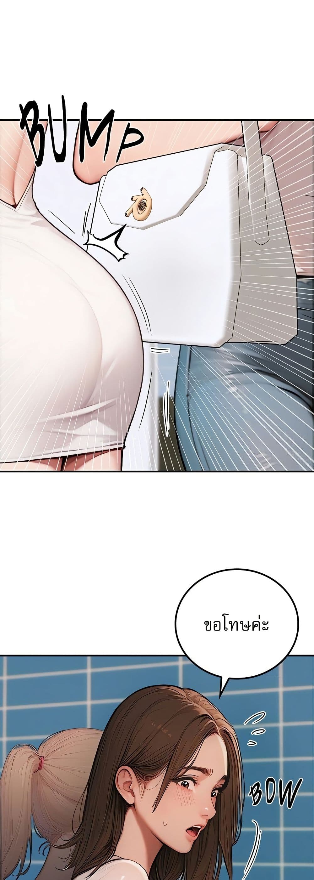 Paradox page 3