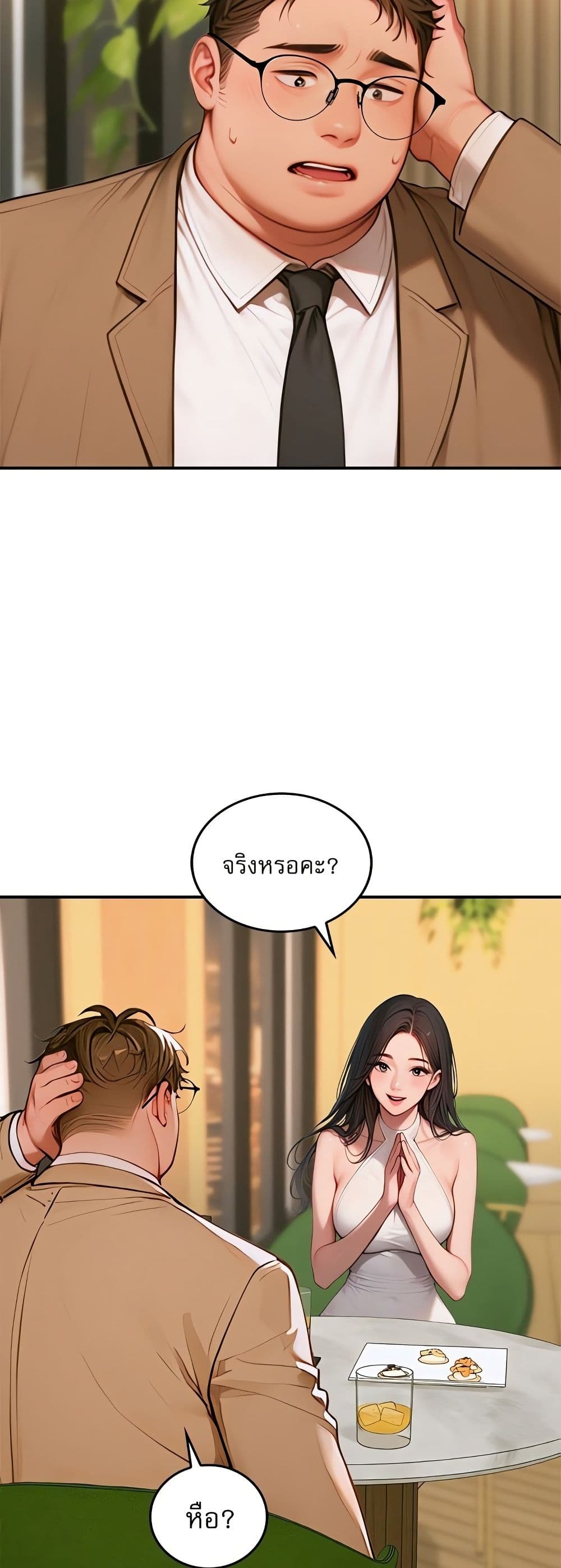 Paradox page 10