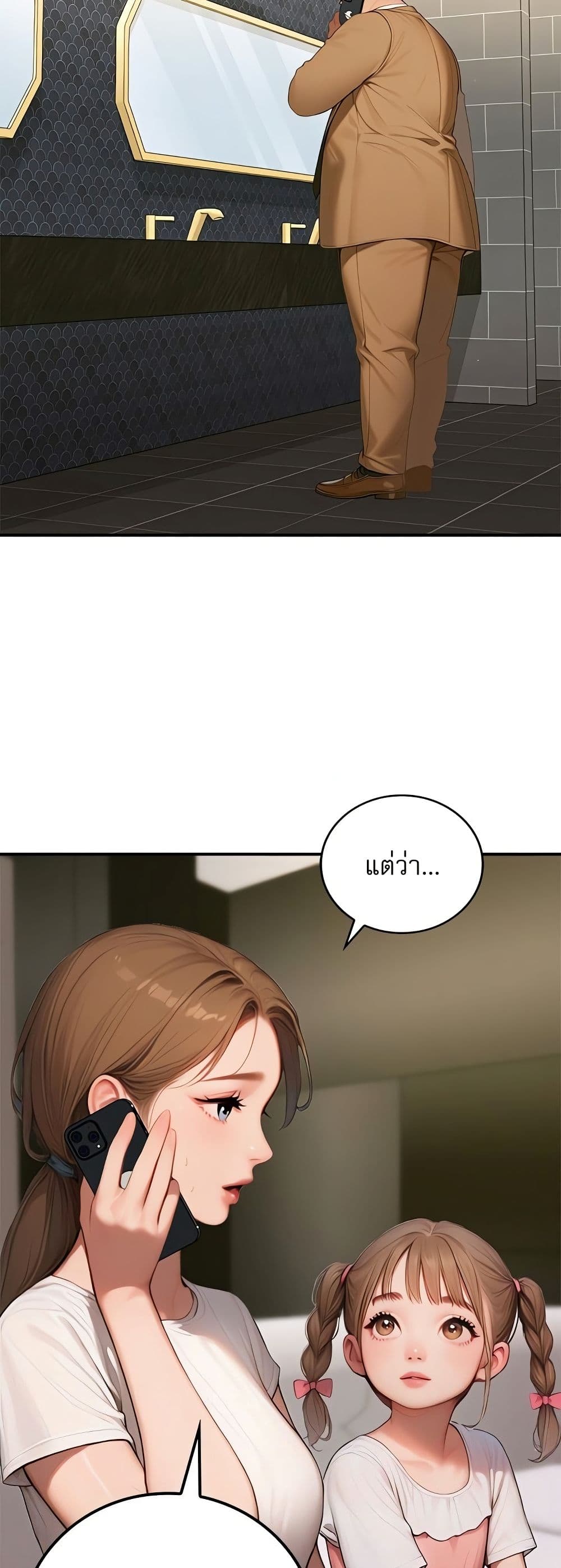 Paradox page 20