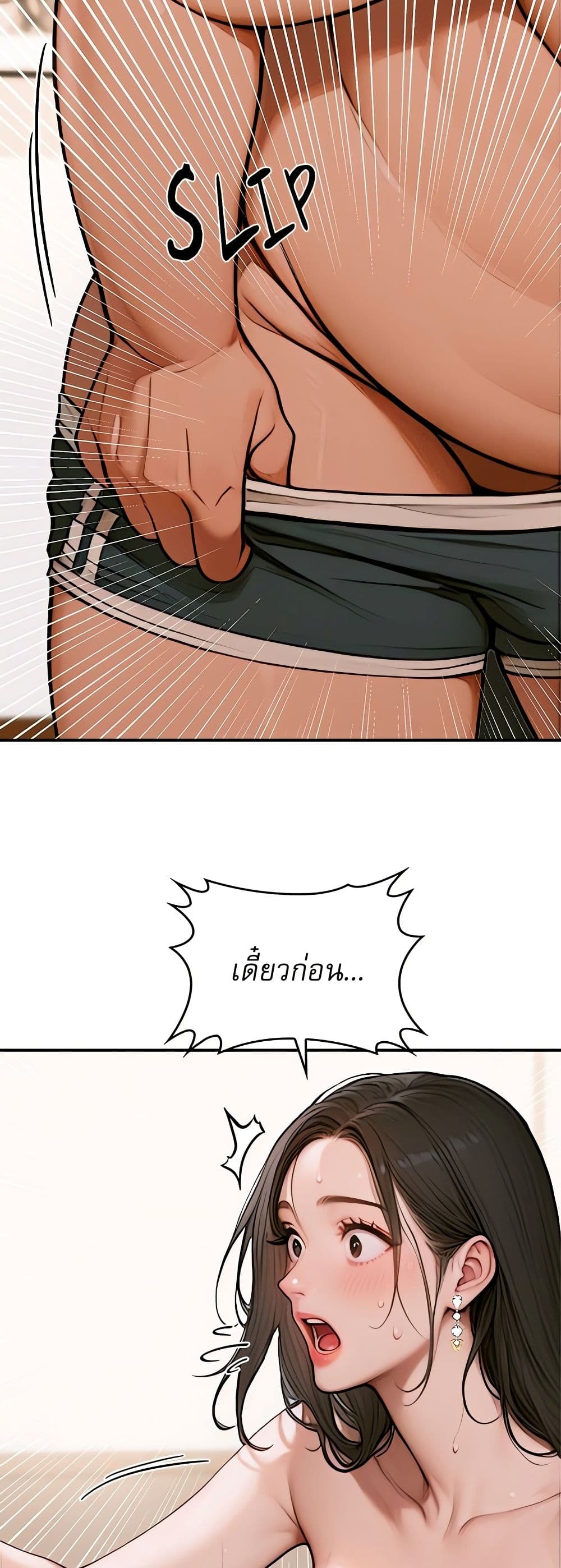 Paradox page 76