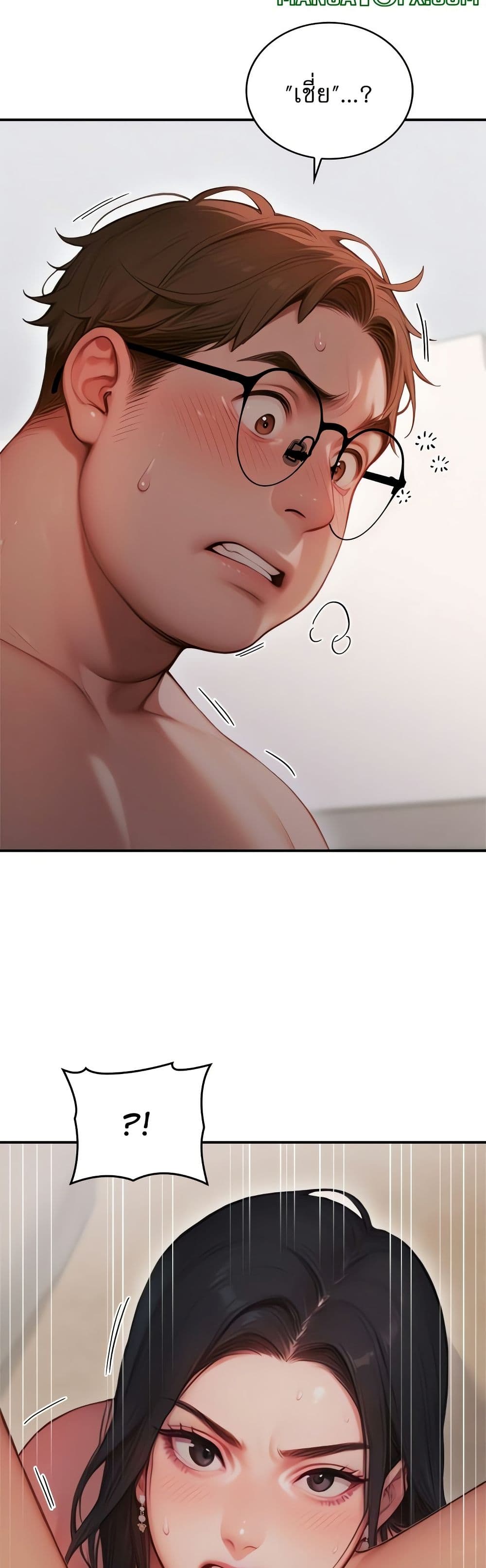 Paradox page 3