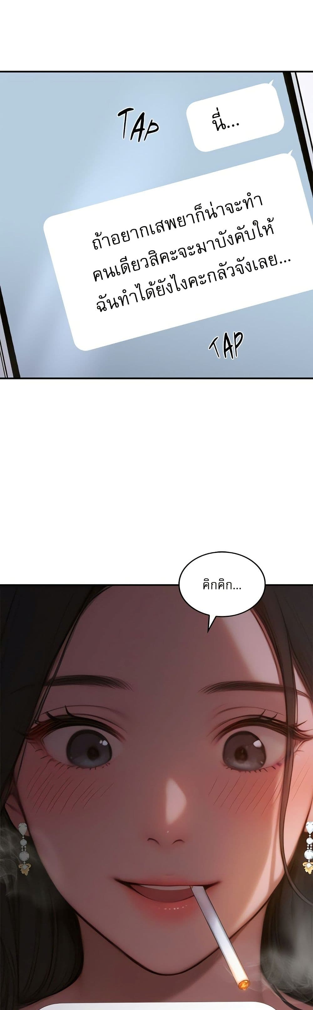 Paradox page 19