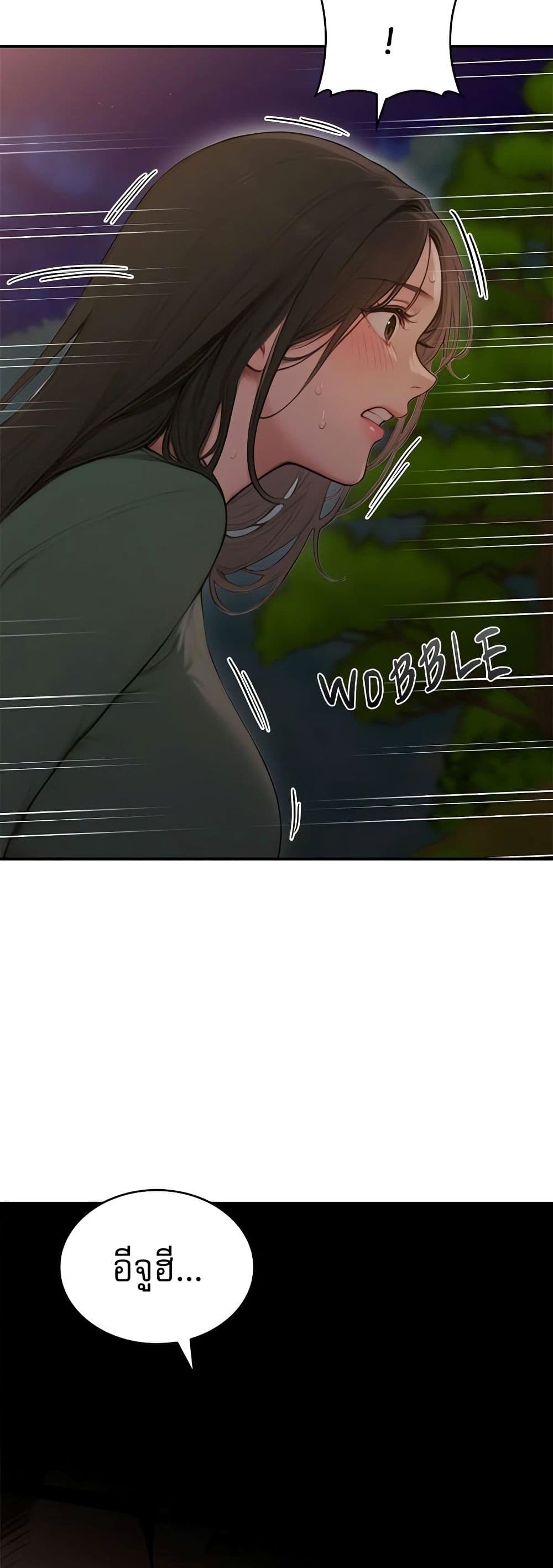Paradox page 2