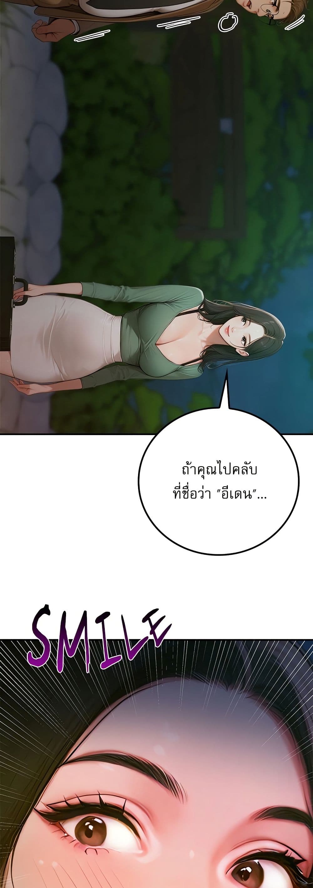 Paradox page 12