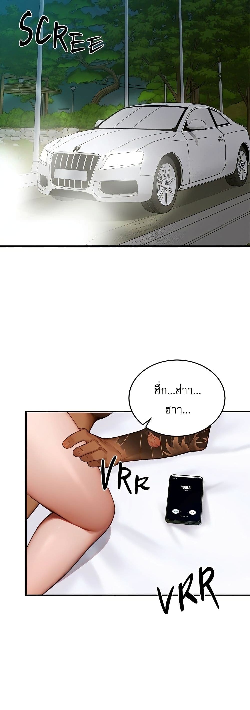 Paradox page 19