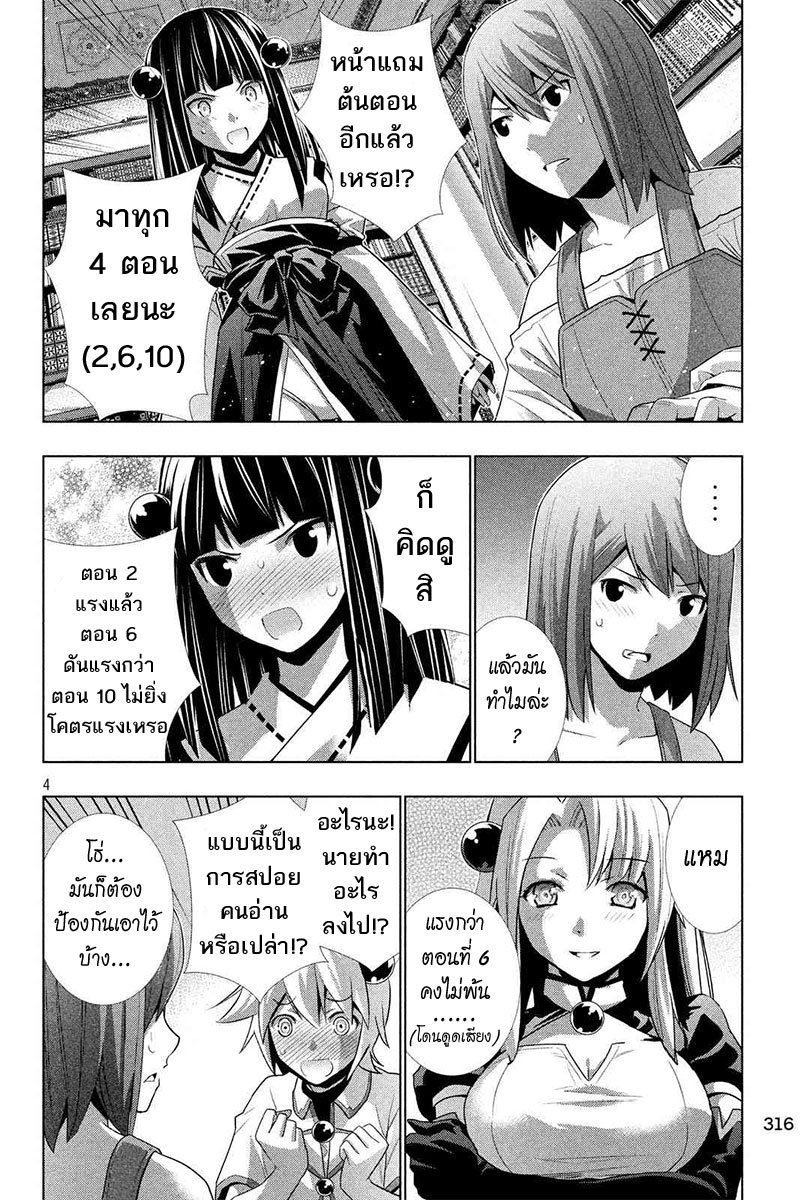 Parallel Paradise page 1