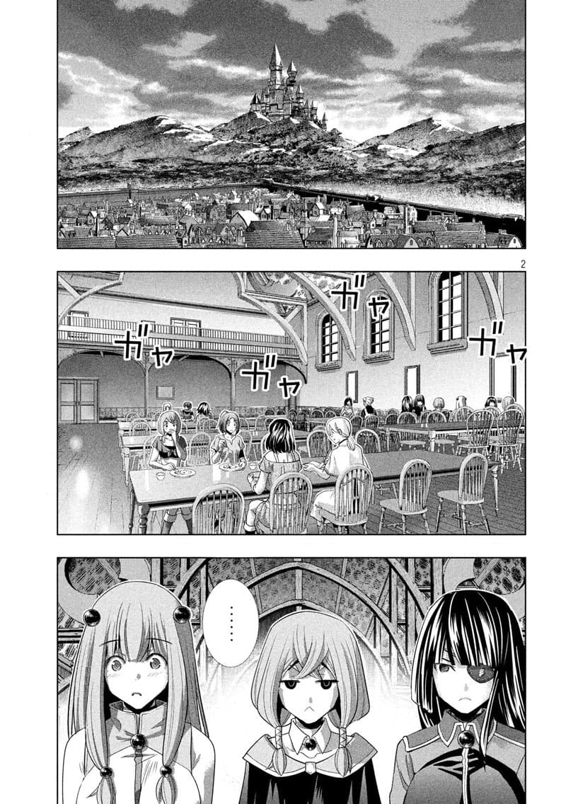 Parallel Paradise page 2