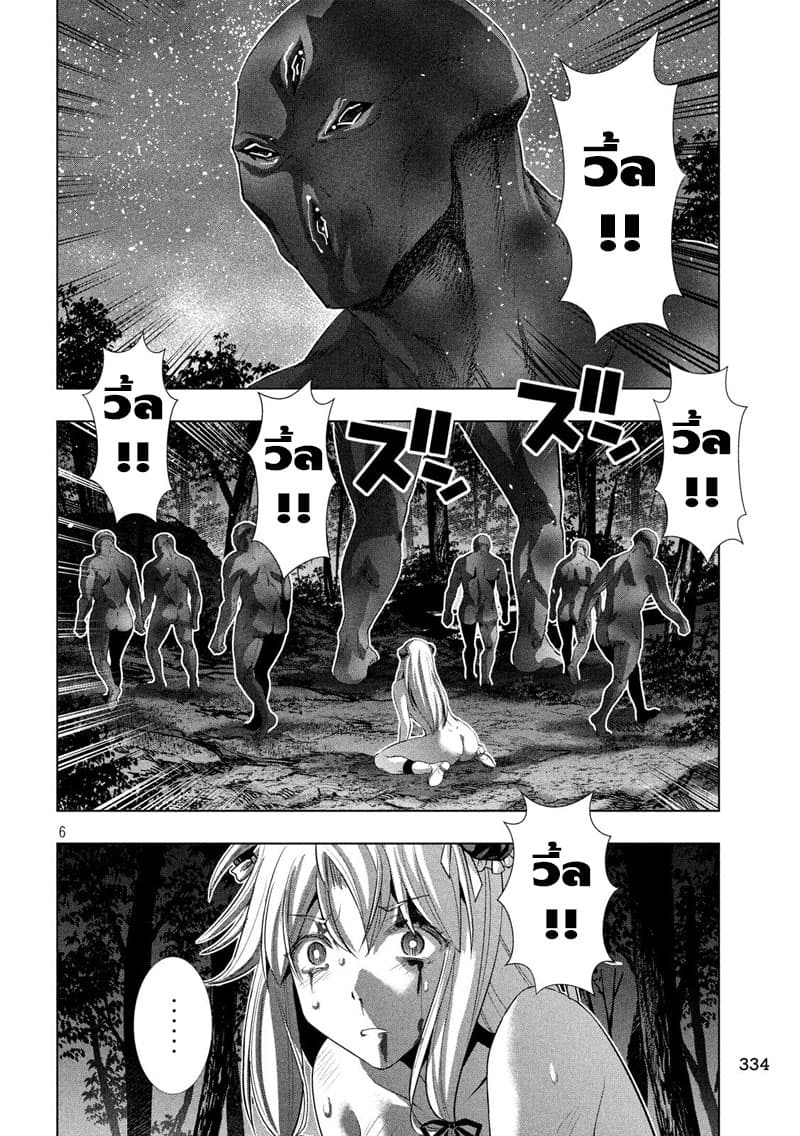 Parallel Paradise page 6