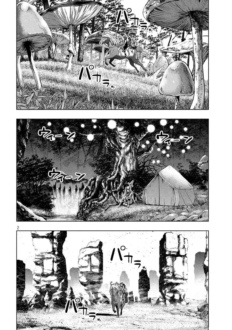 Parallel Paradise page 2