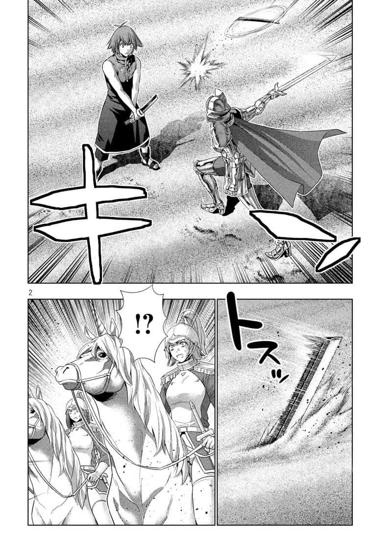 Parallel Paradise page 2